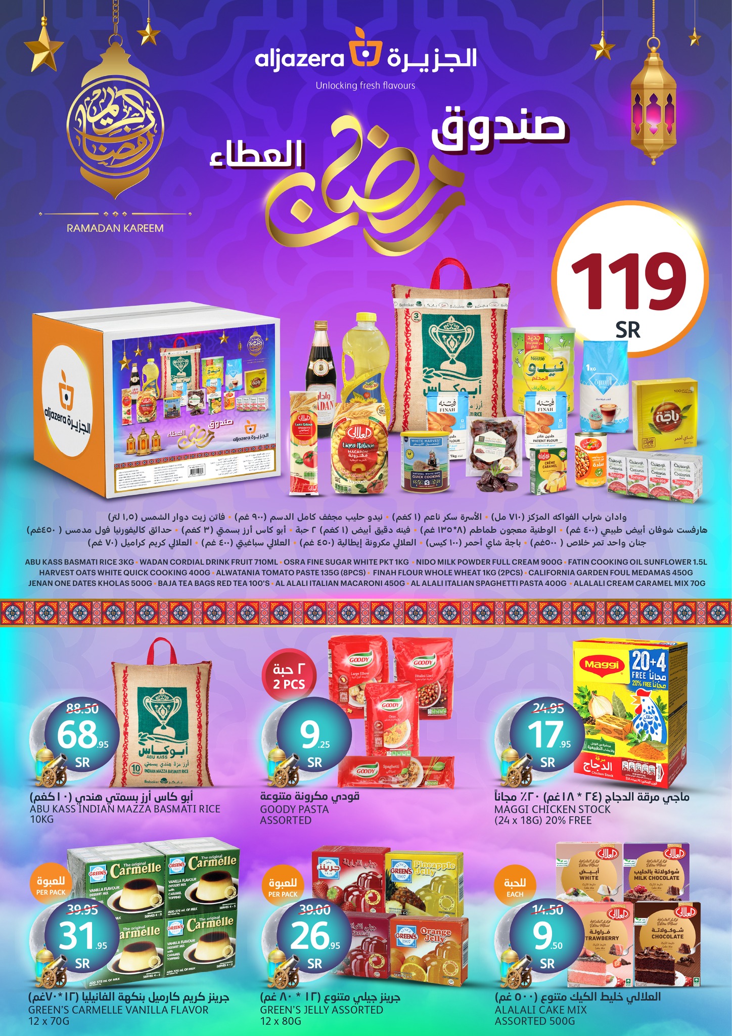 aljazera-markets offers from 12feb to 18feb 2025 عروض أسواق الجزيرة من 12 فبراير حتى 18 فبراير 2025 صفحة رقم 34